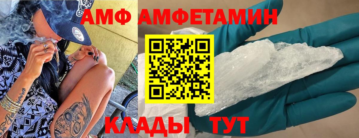 Амфетамин Premium  Вход с VPN  АМФЕТАМИН  Углич 