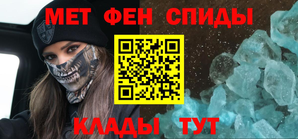 АМФЕТАМИН Розовый Углич