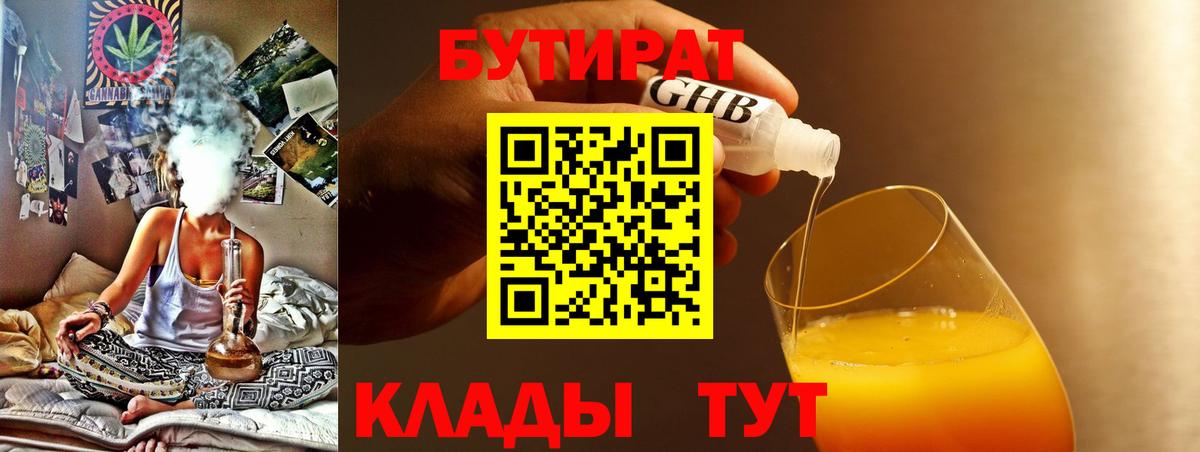 БУТИРАТ BDO 33% Углич