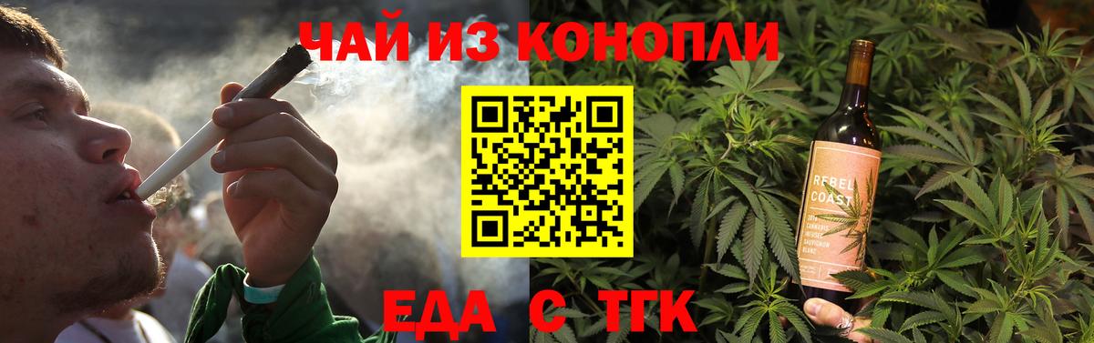 Печенье с ТГК конопля  Вход с VPN  Углич 