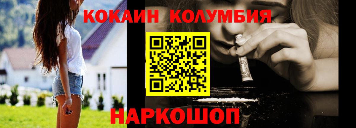 Кокаин Эквадор Углич