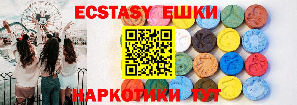 ЭКСТАЗИ круглые Углич