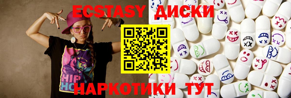 Экстази MDMA  Ecstasy TESLA  Ecstasy  Углич  Вход с VPN 