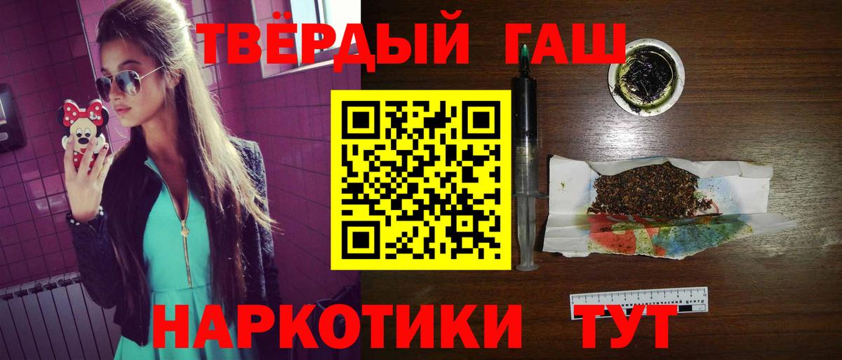 Гашиш Ice-O-Lator  ГАШ убойный  ГАШИШ  Углич  купить  сайты  Вход с VPN 