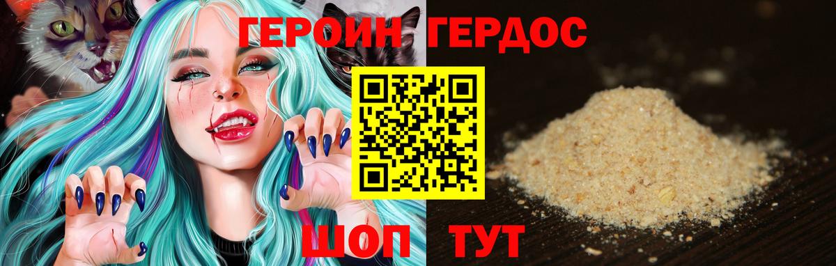 Углич  Героин  Вход с VPN  Героин белый 