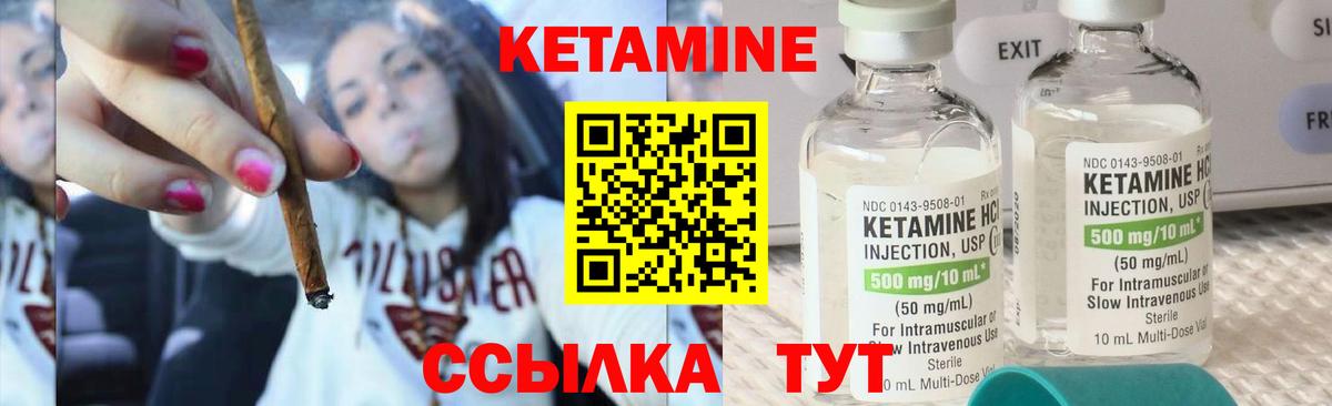 Углич  Кетамин VHQ  Вход с VPN  КЕТАМИН VHQ 