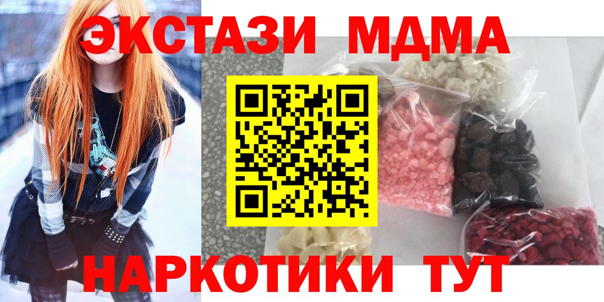MDMA кристаллы Углич