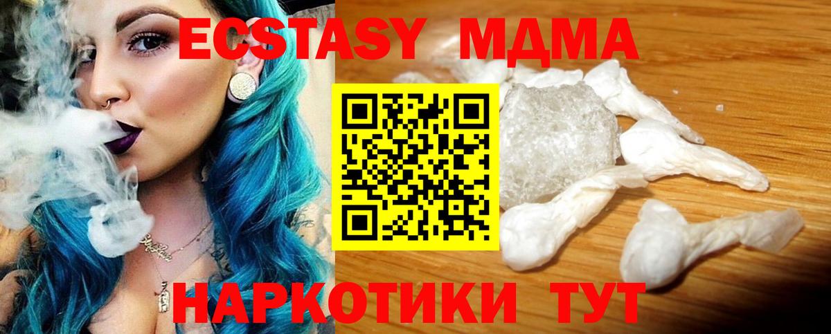 МДМА  Вход с VPN  Углич  МДМА Molly 