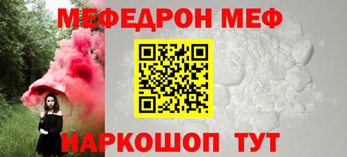 Мефедрон VHQ  Вход с VPN  МЯУ-МЯУ  Углич  Мефедрон mephedrone  Мефедрон 