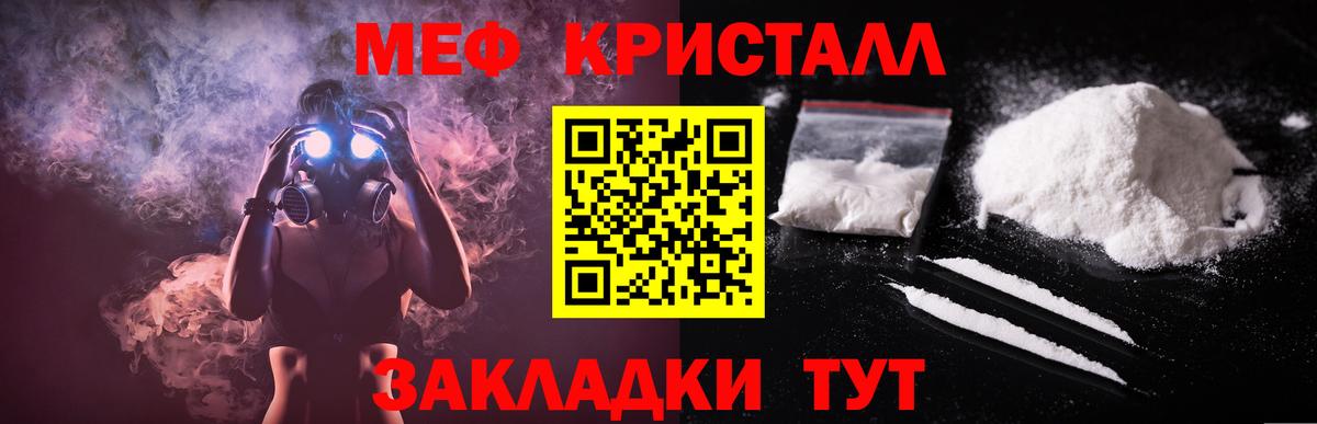 Меф мяу мяу  Углич