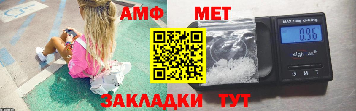 Углич  Метамфетамин Декстрометамфетамин 99.9%  Метамфетамин Декстрометамфетамин 99.9%  Вход с VPN 