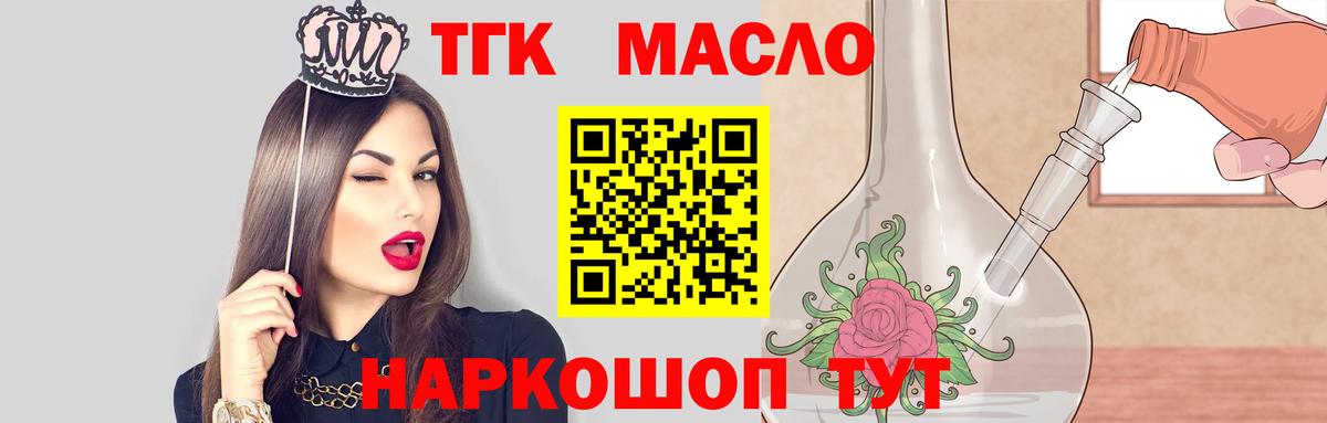 Дистиллят ТГК Wax Углич