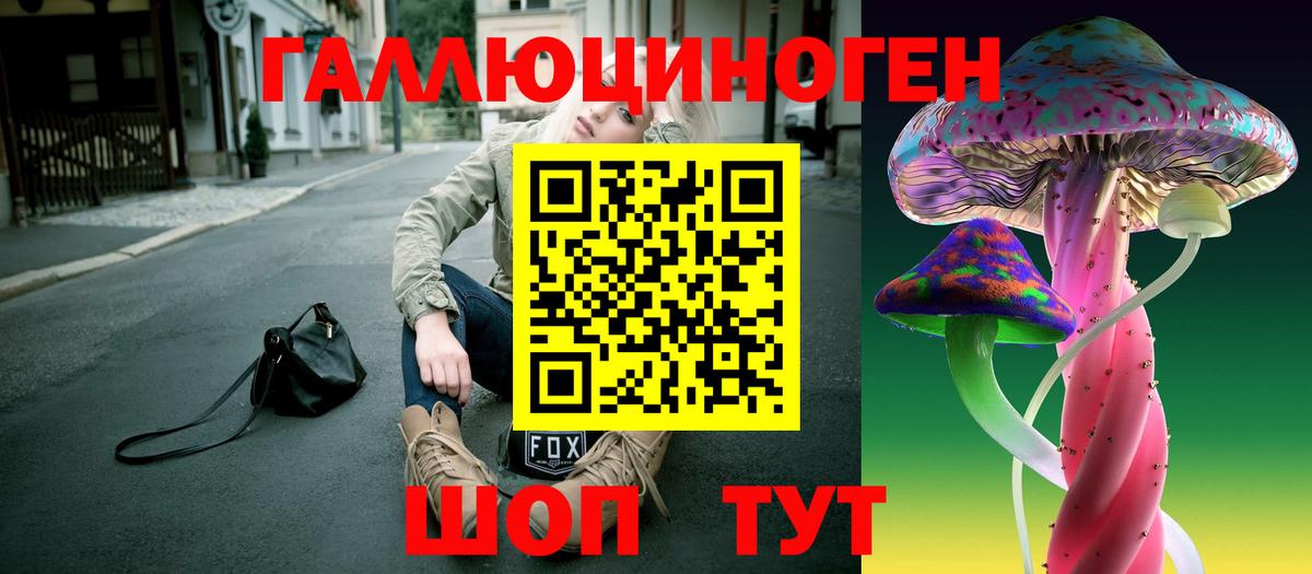Галлюциногенные грибы ЛСД Углич